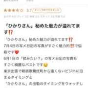 ヒメ日記 2026/05/21 00:55 投稿 ひかり 人妻・若妻デリヘル レディプレイス