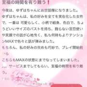 ヒメ日記 2025/04/18 18:25 投稿 ゆずは Sabbat(サバト)