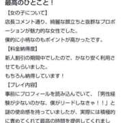ヒメ日記 2025/04/01 21:46 投稿 雨宮えま 月の真珠-五反田-