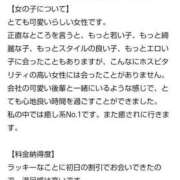 ヒメ日記 2025/04/09 23:46 投稿 雨宮えま 月の真珠-五反田-