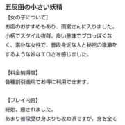 ヒメ日記 2025/04/20 06:16 投稿 雨宮えま 月の真珠-五反田-