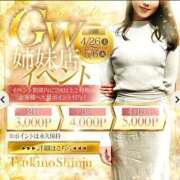 ヒメ日記 2025/04/28 08:46 投稿 雨宮えま 月の真珠-五反田-