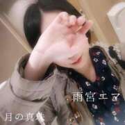ヒメ日記 2025/10/30 16:00 投稿 雨宮えま 月の真珠-五反田-