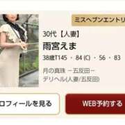 ヒメ日記 2026/08/08 19:10 投稿 雨宮えま 月の真珠-五反田-