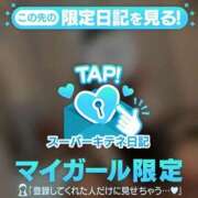 ヒメ日記 2025/11/04 05:12 投稿 まみ アイドルチェッキーナ本店