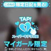 ヒメ日記 2025/11/10 09:32 投稿 まみ アイドルチェッキーナ本店