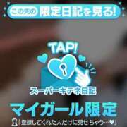 ヒメ日記 2025/11/12 08:59 投稿 まみ アイドルチェッキーナ本店