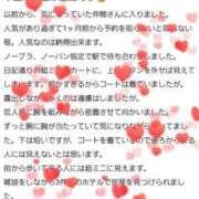 ヒメ日記 2026/07/12 14:43 投稿 仲間 鶯谷人妻城