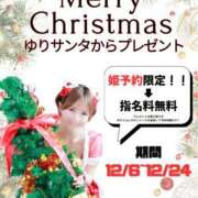 ヒメ日記 2025/12/14 09:48 投稿 ゆり with SPA (ウィズスパ)