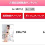ヒメ日記 2025/05/11 21:30 投稿 佐倉みずほ ニューハーフヘルス シーメールレジェンド 横浜店