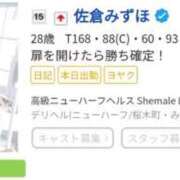 ヒメ日記 2025/07/21 18:59 投稿 佐倉みずほ ニューハーフヘルス シーメールレジェンド 横浜店