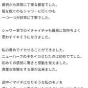 ヒメ日記 2025/07/24 20:23 投稿 佐倉みずほ ニューハーフヘルス シーメールレジェンド 横浜店
