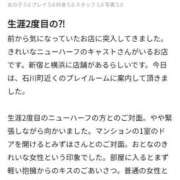 ヒメ日記 2025/08/01 22:12 投稿 佐倉みずほ ニューハーフヘルス シーメールレジェンド 横浜店