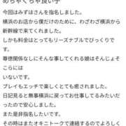 ヒメ日記 2025/08/02 19:02 投稿 佐倉みずほ ニューハーフヘルス シーメールレジェンド 横浜店