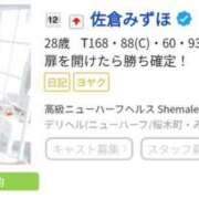 ヒメ日記 2025/08/16 15:15 投稿 佐倉みずほ ニューハーフヘルス シーメールレジェンド 横浜店