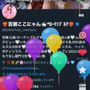 ヒメ日記 2025/08/24 23:11 投稿 佐倉みずほ ニューハーフヘルス シーメールレジェンド 横浜店