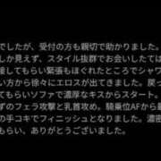 ヒメ日記 2026/04/29 21:40 投稿 佐倉みずほ ニューハーフヘルス シーメールレジェンド 横浜店