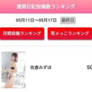 ヒメ日記 2026/05/17 23:19 投稿 佐倉みずほ ニューハーフヘルス シーメールレジェンド 横浜店