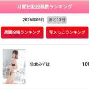 ヒメ日記 2026/05/19 16:01 投稿 佐倉みずほ ニューハーフヘルス シーメールレジェンド 横浜店