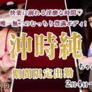 ヒメ日記 2026/02/15 16:16 投稿 沖時純 ニューハーフヘルス シーメールレジェンド 横浜店