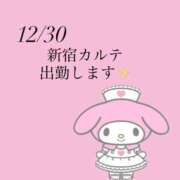 あやの お知らせ 🏥❤️ チェリー新宿店