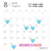 あやの 8月の出勤予定🎐🩵 チェリー新宿店