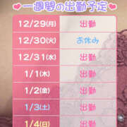 ヒメ日記 2025/12/29 16:23 投稿 もも ハピネス札幌