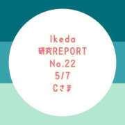 ヒメ日記 2025/05/09 18:19 投稿 池田杏樹 OtoLABO～前立腺マッサージ（ドライオーガズム）専門店～