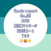 ヒメ日記 2025/08/20 12:22 投稿 池田杏樹 OtoLABO～前立腺マッサージ（ドライオーガズム）専門店～