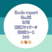 ヒメ日記 2025/09/16 18:29 投稿 池田杏樹 OtoLABO～前立腺マッサージ（ドライオーガズム）専門店～