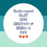 ヒメ日記 2025/09/26 08:09 投稿 池田杏樹 OtoLABO～前立腺マッサージ（ドライオーガズム）専門店～
