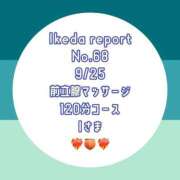 ヒメ日記 2025/09/27 14:19 投稿 池田杏樹 OtoLABO～前立腺マッサージ（ドライオーガズム）専門店～