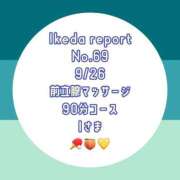 ヒメ日記 2025/09/27 14:39 投稿 池田杏樹 OtoLABO～前立腺マッサージ（ドライオーガズム）専門店～