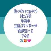 ヒメ日記 2025/10/04 01:09 投稿 池田杏樹 OtoLABO～前立腺マッサージ（ドライオーガズム）専門店～
