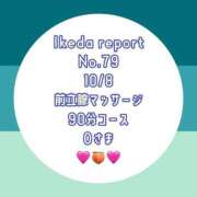 ヒメ日記 2025/10/13 12:29 投稿 池田杏樹 OtoLABO～前立腺マッサージ（ドライオーガズム）専門店～
