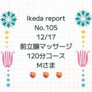 ヒメ日記 2025/12/23 12:25 投稿 池田杏樹 OtoLABO～前立腺マッサージ（ドライオーガズム）専門店～