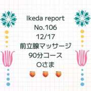 ヒメ日記 2025/12/25 11:29 投稿 池田杏樹 OtoLABO～前立腺マッサージ（ドライオーガズム）専門店～