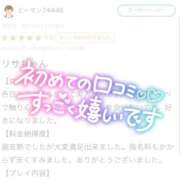 リサ 💌口コミありがとうございます💌 SCREEN(スクリーン)