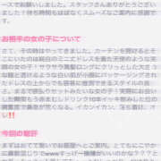ヒメ日記 2025/04/01 17:06 投稿 すばる ハピネス＆ドリーム 松山道後温泉