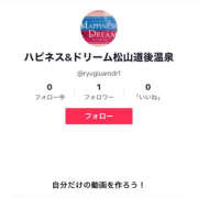 ヒメ日記 2025/04/16 18:35 投稿 すばる ハピネス＆ドリーム 松山道後温泉