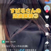 ヒメ日記 2025/04/23 22:55 投稿 すばる ハピネス＆ドリーム 松山道後温泉