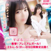 ヒメ日記 2025/05/21 17:05 投稿 すばる ハピネス＆ドリーム 松山道後温泉