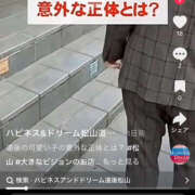 ヒメ日記 2025/05/25 01:15 投稿 すばる ハピネス＆ドリーム 松山道後温泉