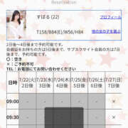 ヒメ日記 2025/07/20 09:25 投稿 すばる ハピネス＆ドリーム 松山道後温泉