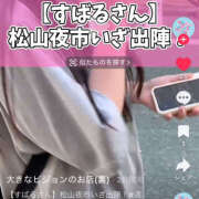 ヒメ日記 2025/08/08 20:35 投稿 すばる ハピネス＆ドリーム 松山道後温泉