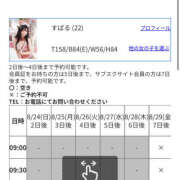 ヒメ日記 2025/08/22 00:15 投稿 すばる ハピネス＆ドリーム 松山道後温泉