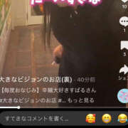 ヒメ日記 2025/09/02 18:45 投稿 すばる ハピネス＆ドリーム 松山道後温泉