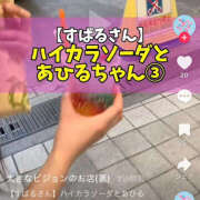 ヒメ日記 2025/09/20 20:15 投稿 すばる ハピネス＆ドリーム 松山道後温泉