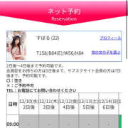 すばる 💖もうすぐ松山💖すばる ハピネス＆ドリーム 松山道後温泉