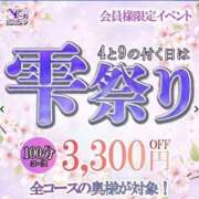 ヒメ日記 2026/03/09 12:30 投稿 なぎさ 人妻の雫　福山店